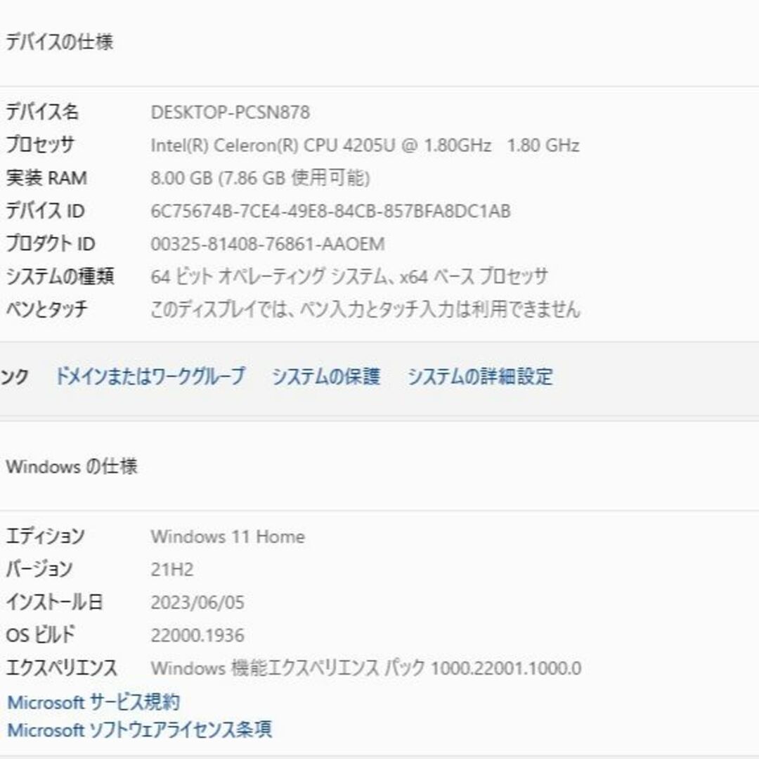 一体型パソコン Windows11+office NEC DA370/M