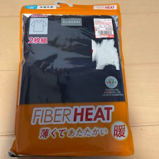 FIBER HEAT 半袖丸首シャツ2枚組 120cm 吸湿発熱　保湿　抗菌防臭(下着)