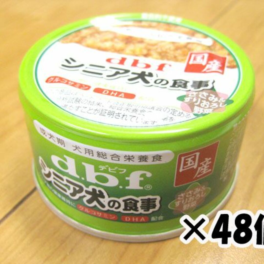 いなばペットフード(イナバペットフード)のデビフ　シニア犬の食事　犬用総合栄養食　ささみ＆すりおろし野菜　85g×48缶 その他のペット用品(犬)の商品写真