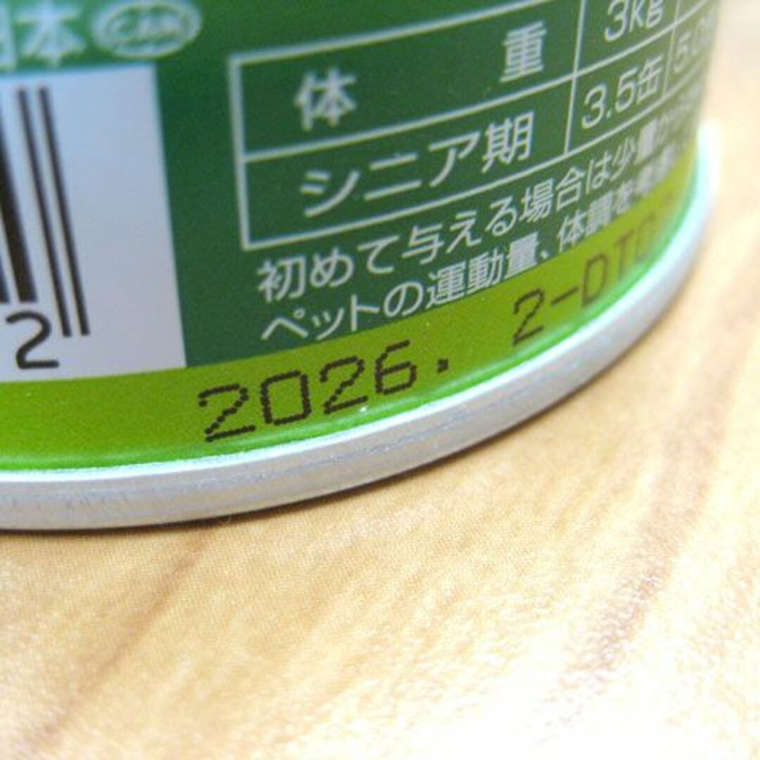 いなばペットフード(イナバペットフード)のデビフ　シニア犬の食事　犬用総合栄養食　ささみ＆すりおろし野菜　85g×48缶 その他のペット用品(犬)の商品写真