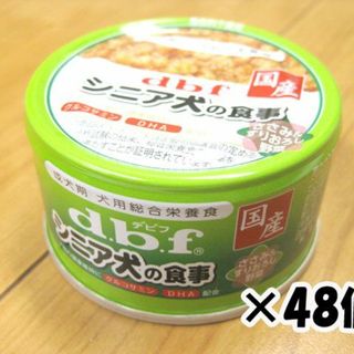 イナバペットフード(いなばペットフード)のデビフ　シニア犬の食事　犬用総合栄養食　ささみ＆すりおろし野菜　85g×48缶(犬)