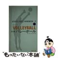 【中古】 ９人制バレーボール ルール・ハンドブック 改訂版/ベースボール・マガジ