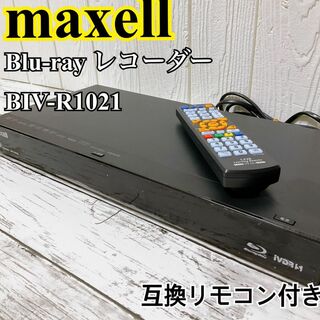 マクセル(maxell)のmaxell BIV-R1021 iV/Blu-rayレコーダー HDD1TB(ブルーレイレコーダー)