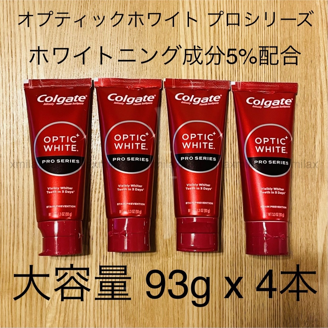 Colgate コルゲート オプティックホワイト プロシリーズ 4本 | フリマアプリ ラクマ Colgate コルゲート オプティックホワイト プロシリーズ 4本 | フリマアプリ ラクマ