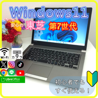 トウシバ(東芝)の✨プロが設定済み✨高性能 ノートパソコン windows11office:374(ノートPC)