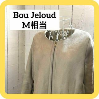 ブージュルード(Bou Jeloud)の《激推しオススメ》Bou Jeloud M相当　ムートンコート　ふわふわ防寒具(ロングコート)