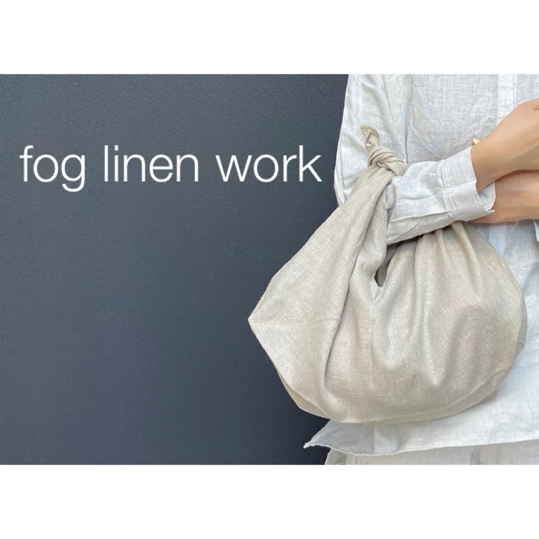 fog linen work(フォグリネンワーク)の【未使用】fog linen work ハンドバッグ　あずま袋　かごバッグ レディースのバッグ(トートバッグ)の商品写真