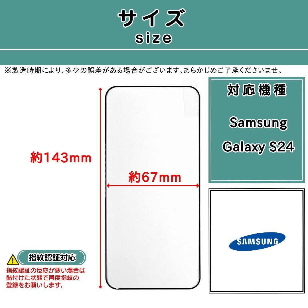 Galaxy(ギャラクシー)のSamsung Galaxy S24 ガラスフィルム スマホ/家電/カメラのスマホアクセサリー(保護フィルム)の商品写真