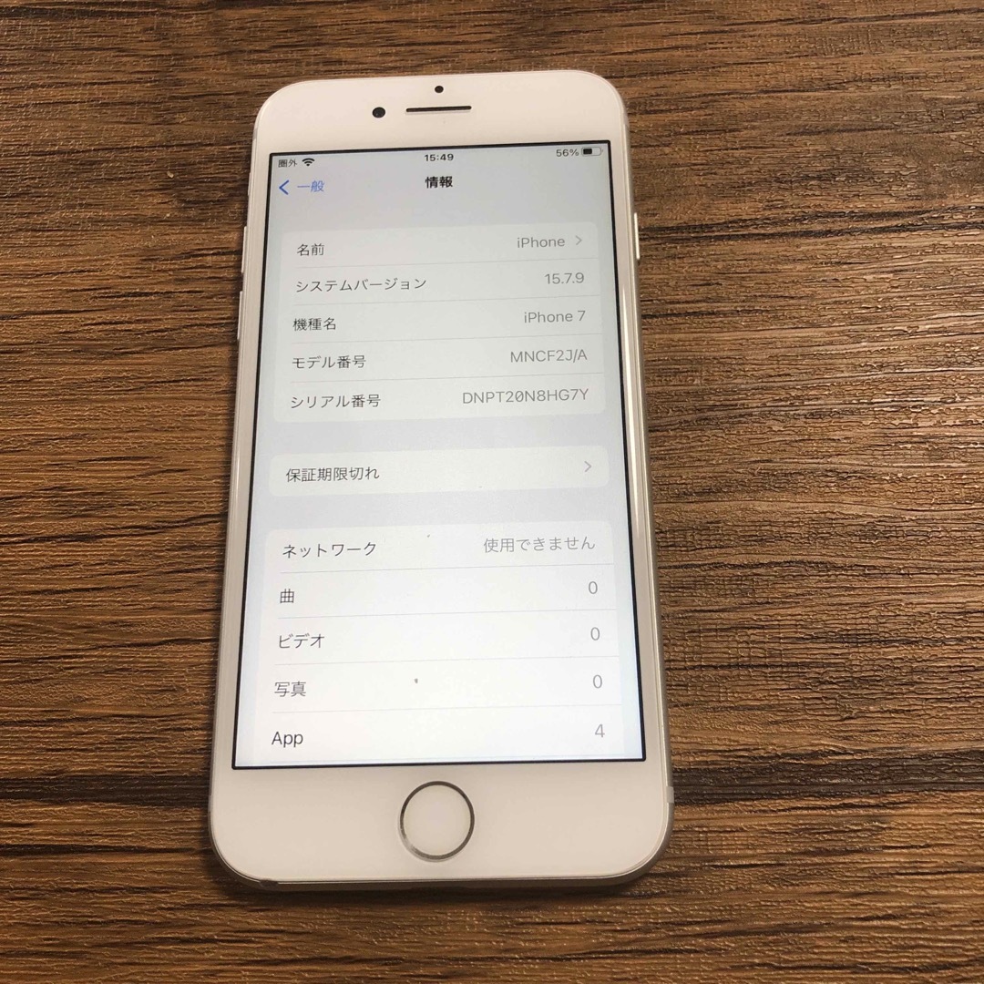 iPhone(アイフォーン)のiPhone 7 本体　32GB  中古 スマホ/家電/カメラのスマートフォン/携帯電話(スマートフォン本体)の商品写真