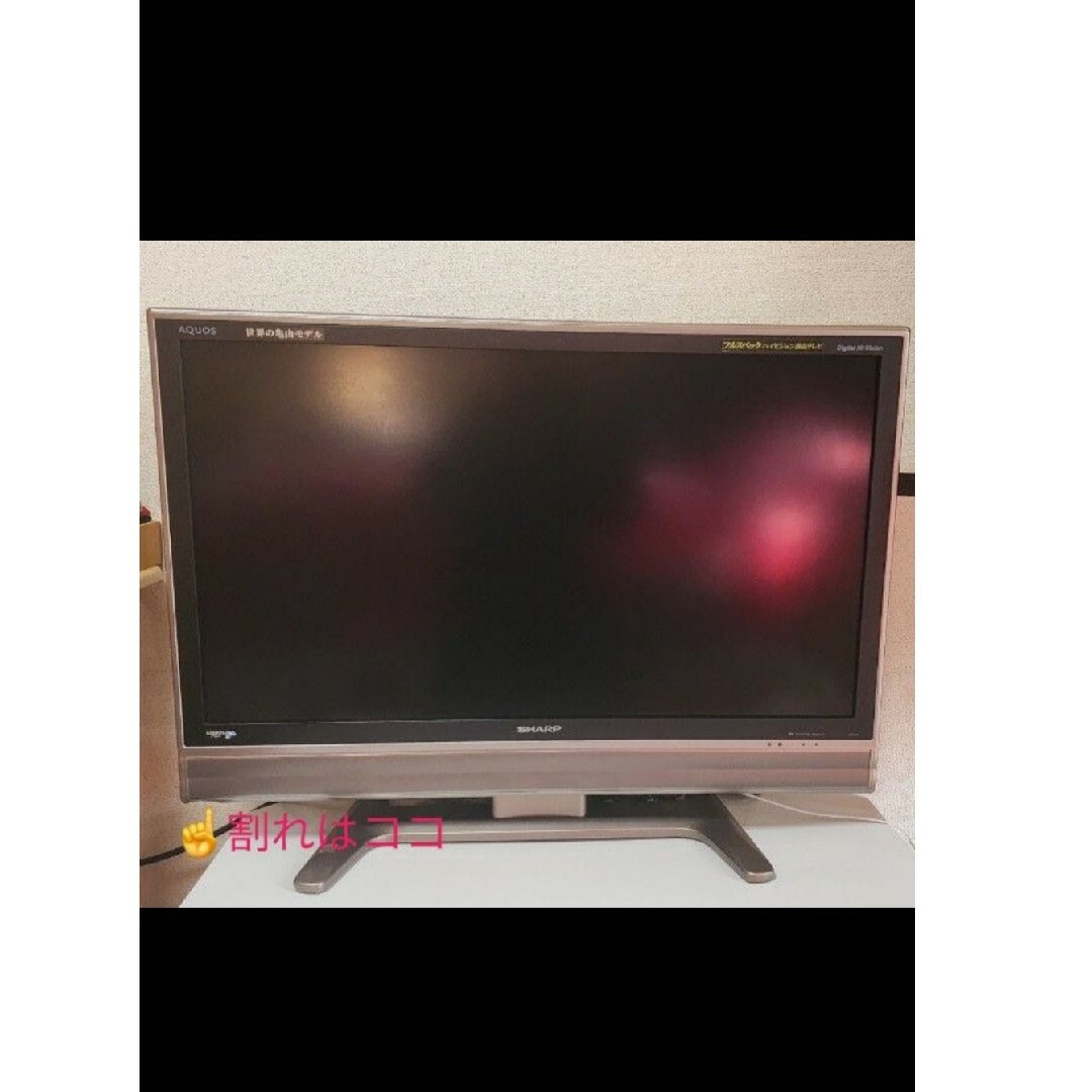 AQUOS(アクオス)の37型テレビ SHARP AQUOS LC-37EX5 スマホ/家電/カメラのテレビ/映像機器(テレビ)の商品写真