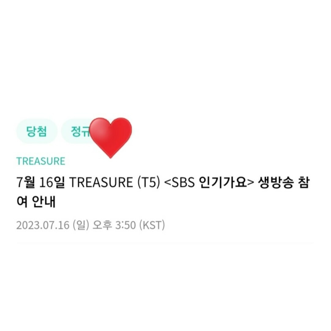 TREASURE - 韓国 TREASURE T5 MOVE 人気歌謡 サノク ジェヒョク TREASURE - 韓国 TREASURE T5 MOVE 人気歌謡 サノク ジェヒョク