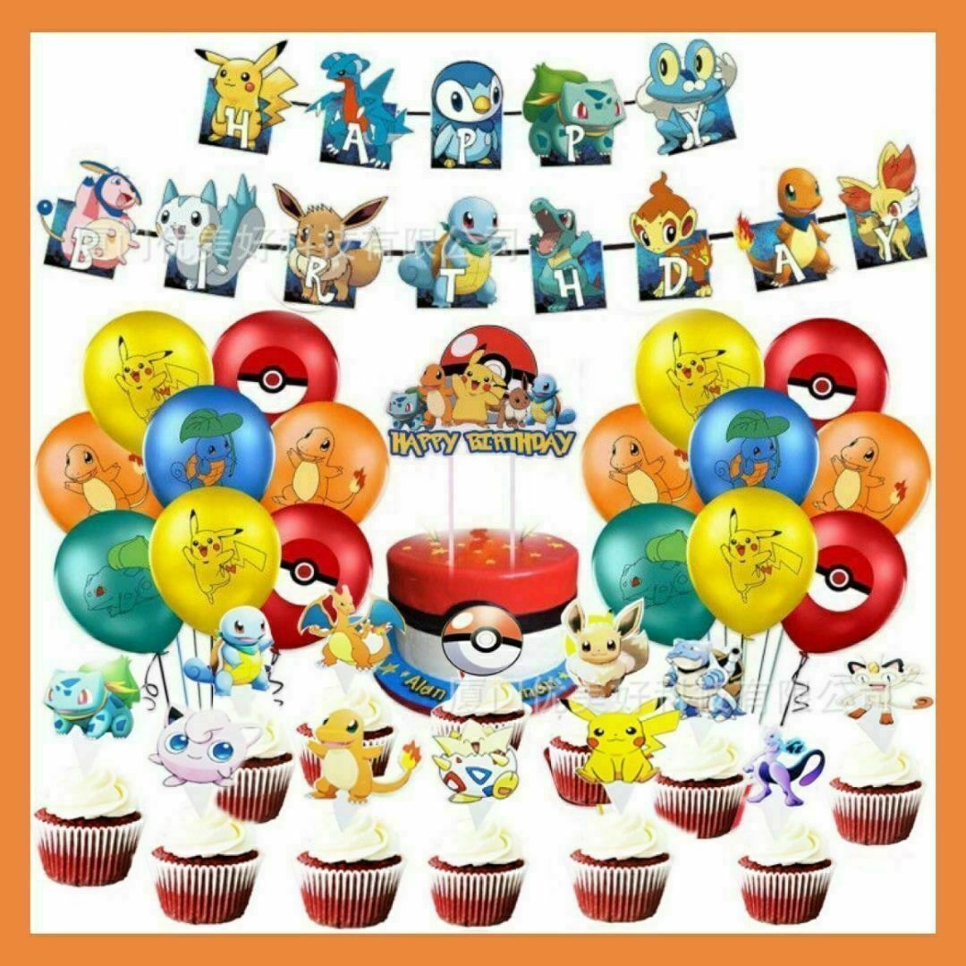 ポケモン 誕生日パーティー飾りガーランド 子供 バースデー風船 バルーン エンタメ/ホビーのおもちゃ/ぬいぐるみ(キャラクターグッズ)の商品写真