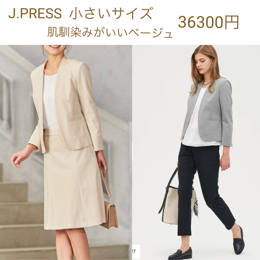 J.PRESS LADIES(ジェイプレスレディス)のJ.PRESS  ジェイプレス　 レディースのジャケット/アウター(ノーカラージャケット)の商品写真