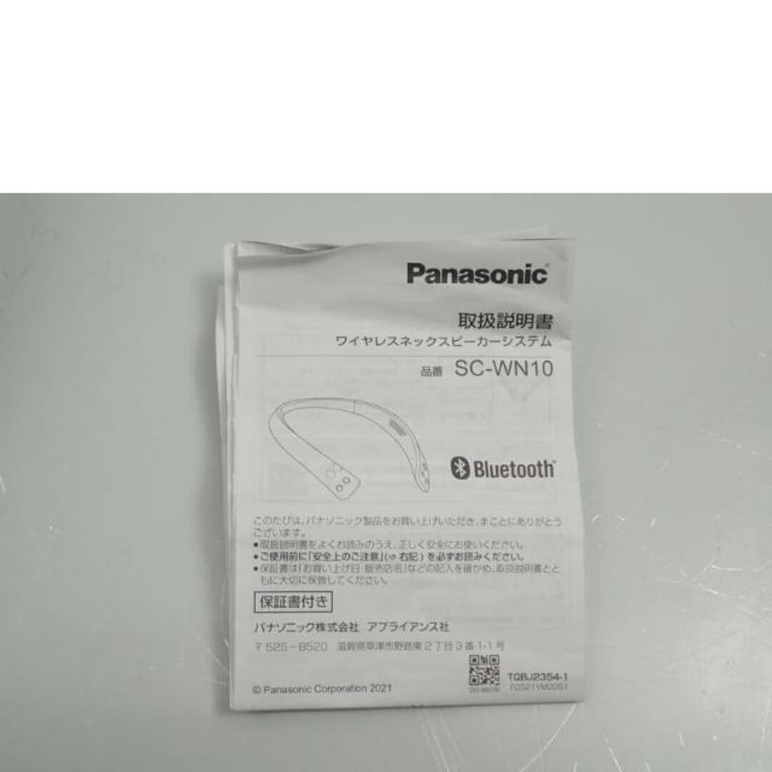 Panasonic パナソニック/ワイヤレスネックスピーカーシステム/SC Panasonic パナソニック/ワイヤレスネックスピーカーシステム/SC