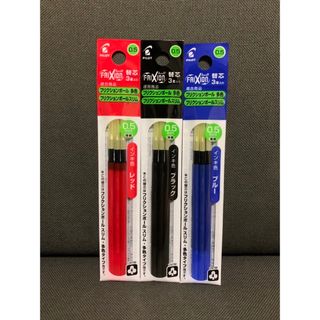 パイロット(PILOT)の複数割引あり☆フリクション替芯 新品 黒赤青 ３袋セット 0.5mm☆ (その他)