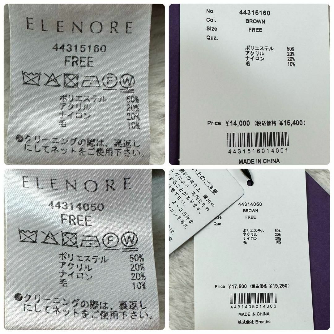 Elenore(エレノア)のエレノア✨タグ付新品未使用 ニットワンピースセットアップ FREE SIZE レディースのワンピース(ロングワンピース/マキシワンピース)の商品写真