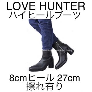 【送料込み】LOVE HUNTER ラブハンター ハイヒールブーツ44 27cm