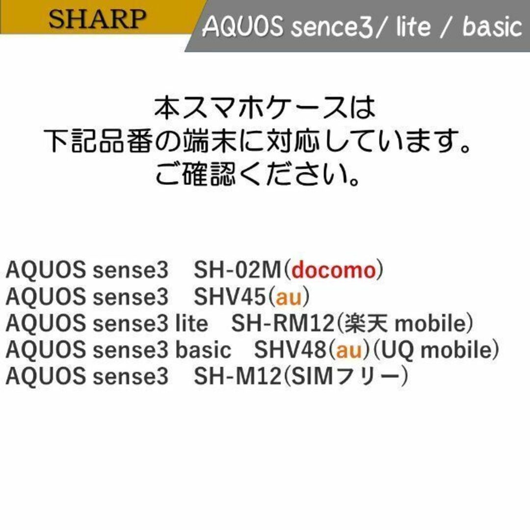 AQUOS(アクオス)のAQUOS sense 3スマホケース 手帳 スマホカバー ケース 革・レザー風 スマホ/家電/カメラのスマホアクセサリー(Androidケース)の商品写真