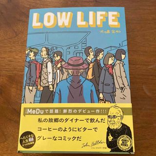 ＬＯＷ　ＬＩＦＥ/ジーオーティー/大嶋宏和(その他)