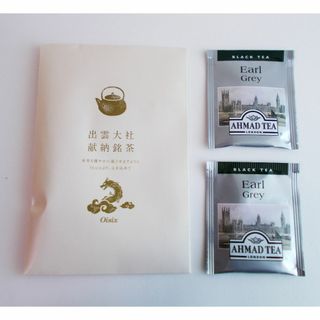 出雲大社献納銘茶＆アーマッドティー(茶)