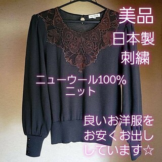 美品 婦人服  M ニット セーター ブラウス ニューウール 毛100％ グレー(ニット/セーター)