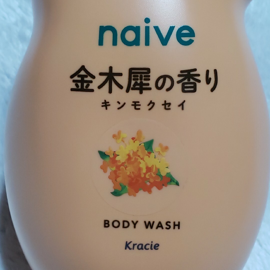 naive（Kracie Home Products）(ナイーブ)のナイーブ　ボディソープ　金木犀の香り コスメ/美容のボディケア(ボディソープ/石鹸)の商品写真