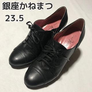 ギンザカネマツ(GINZA Kanematsu)の美品　銀座かねまつ 23.5 パンプス ハイヒール リボン ブーティ ブラック(ハイヒール/パンプス)