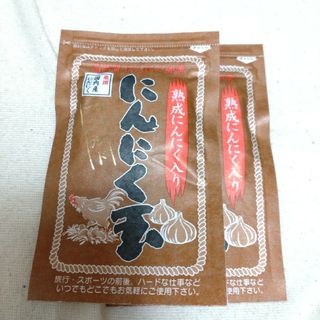 国内産にんにく玉ゴールド×２袋(その他)