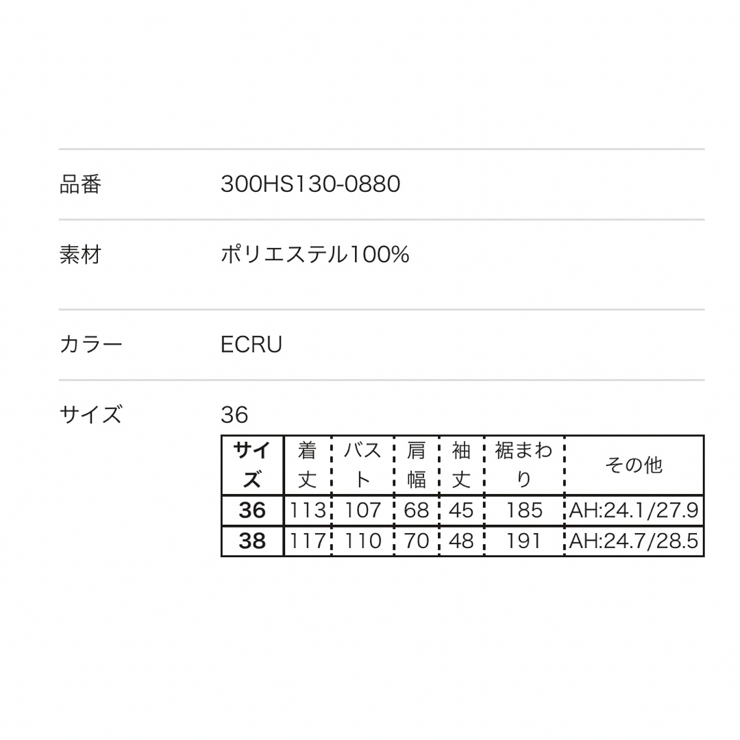 ENFOLD(エンフォルド)の新作☆エンフォルド☆オーガンジー　トレンチコート　36  エクリュ レディースのジャケット/アウター(トレンチコート)の商品写真