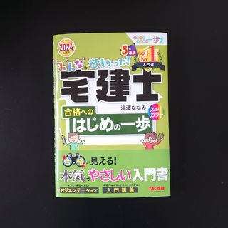 中古】 原付〈バイク〉免許最新試験問題 一度で合格オールカラー絵とき ...