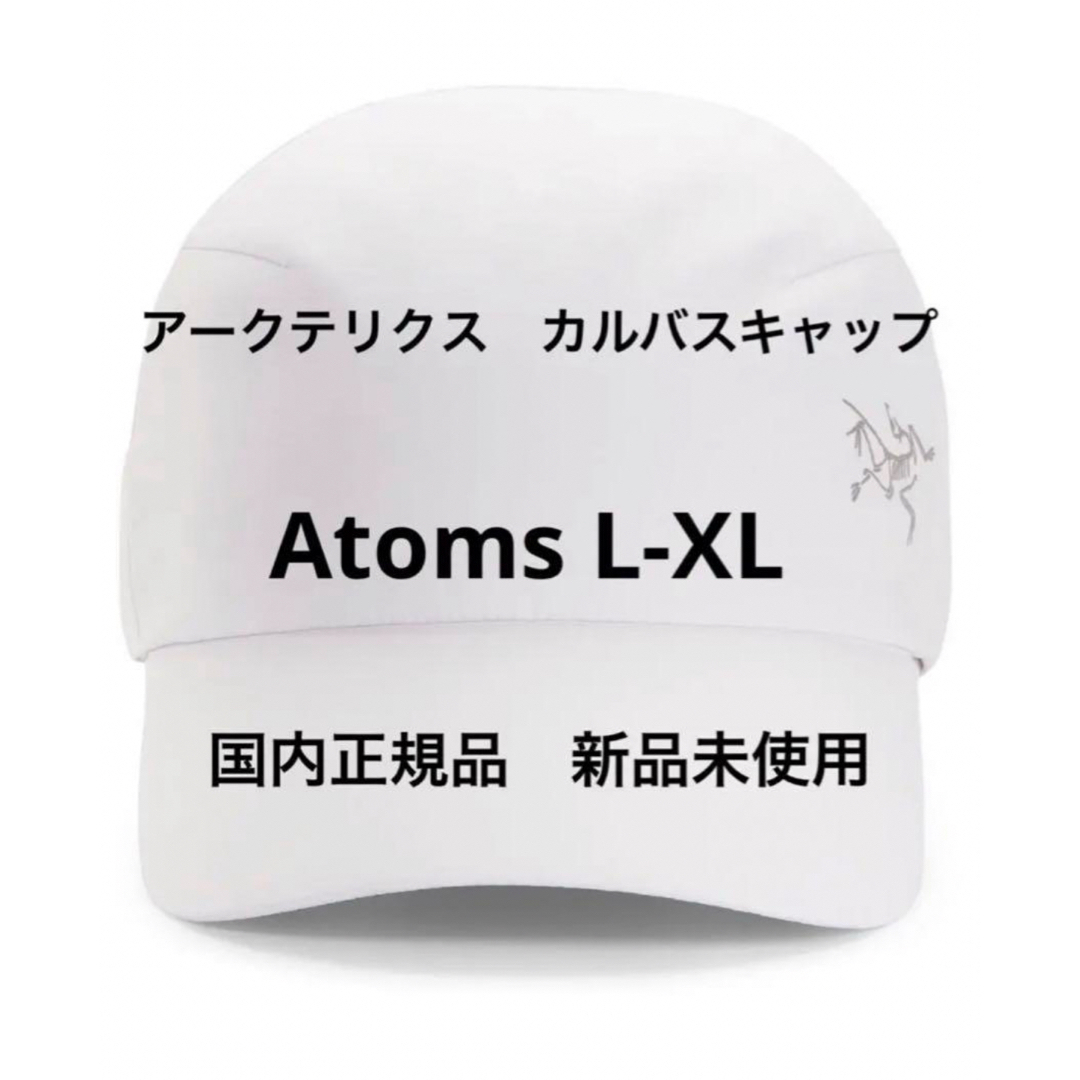 ARC'TERYX(アークテリクス)のアークテリクス　カルバスキャップ　Atoms　L-XLサイズ　新品未使用国内正規 メンズの帽子(キャップ)の商品写真