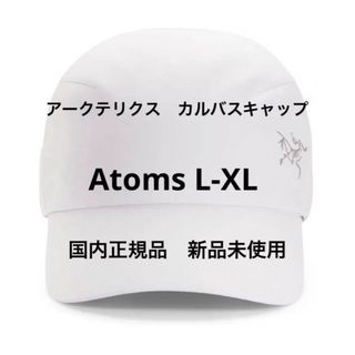 アークテリクス(ARC'TERYX)のアークテリクス　カルバスキャップ　Atoms　L-XLサイズ　新品未使用国内正規(キャップ)