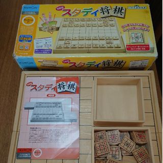 クモン(KUMON)の公文スタディ将棋   スタディ囲碁  セット(囲碁/将棋)