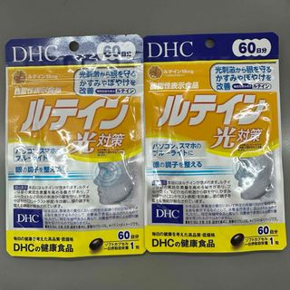 ディーエイチシー(DHC)の2個セット DHC ルテイン光対策 60日分(60粒)(その他)