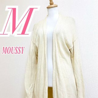 マウジー(moussy)のマウジー　ロングカーディガン　M　ベージュ　ホワイト　前開き　スリット　綿(カーディガン)