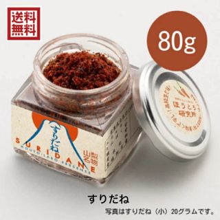 naonaopon様　すりだね 特大 80グラム にんにくラー油140gセット(調味料)