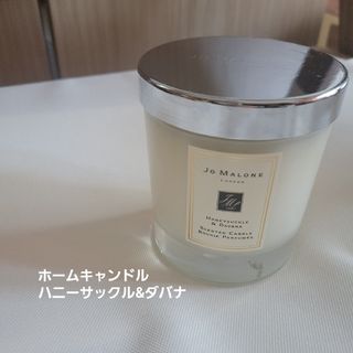 ジョーマローン(Jo Malone)のJo Malone ホームキャンドル(キャンドル)