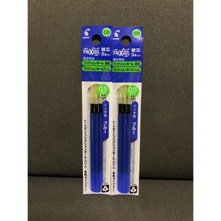 パイロット(PILOT)の☆フリクション 替芯 新品 青３本入り２袋セット 0.5mm☆ (その他)