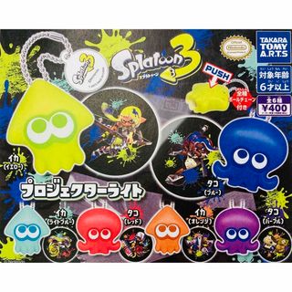 タカラトミーアーツ(T-ARTS)のガチャガチャ スプラトゥーン3 プロジェクターライト(ゲームキャラクター)