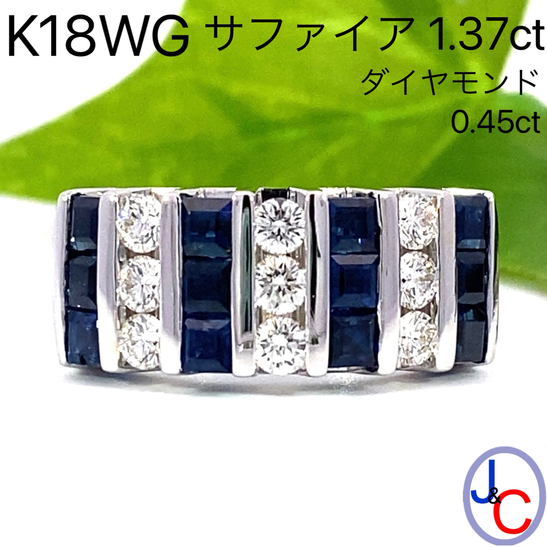 【JB-3415】K18WG 天然サファイア ダイヤモンド リング レディースのアクセサリー(リング(指輪))の商品写真