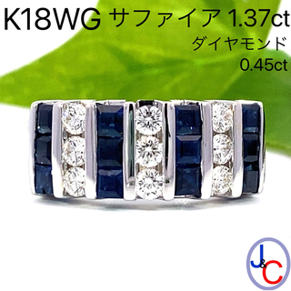 【JB-3415】K18WG 天然サファイア ダイヤモンド リング(リング(指輪))