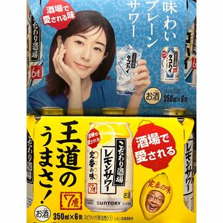 サントリー(サントリー)のサントリー こだわり酒場のタコハイ＆レモンサワータンブラーグラス&焼き鳥皿セット(ビール)