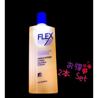 レブロン(REVLON)のセット割‼︎ REVLON FLEX shampoo レブロン シャンプー 2本(シャンプー)