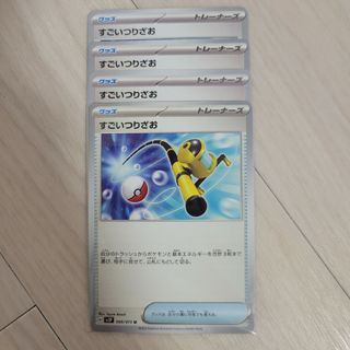 ポケモンカード　すごいつりざお 158/190(シングルカード)