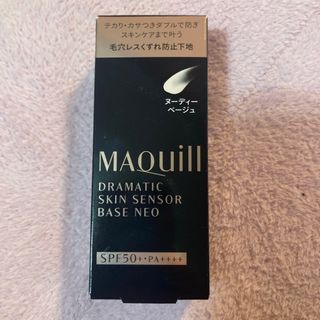 マキアージュ(MAQuillAGE)のマキアージュ ドラマティックスキンセンサーベース NEO ヌーディーベージュ(2(化粧下地)