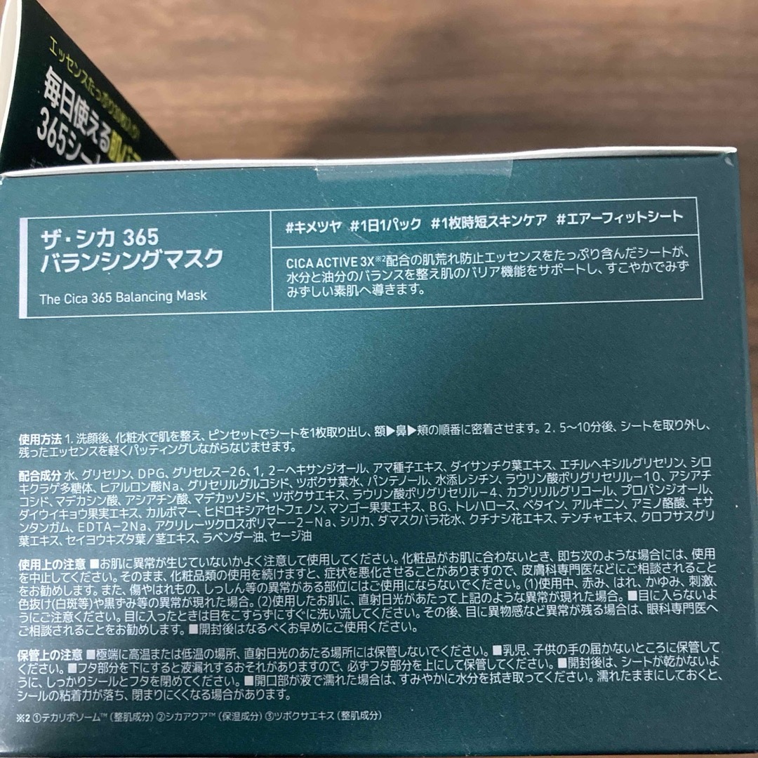 MEDIHEAL(メディヒール)のメディヒール　シカ365 バランシングマスク　30枚入り 2セット コスメ/美容のスキンケア/基礎化粧品(パック/フェイスマスク)の商品写真