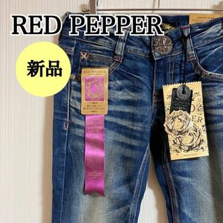 レッドペッパー(REDPEPPER)の【新品】RED PEPPER デニム ジーンズ  ボトム 25サイズ【k216】(デニム/ジーンズ)