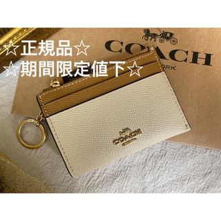 コーチ(COACH)の期間限定値下【COACH】CC821 コインケース アイボリー×ベージュ(コインケース)