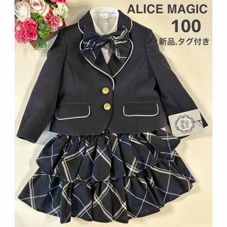 ★新品.タグ付き★ALICE MAGICフォーマルスーツ/100cm(ドレス/フォーマル)