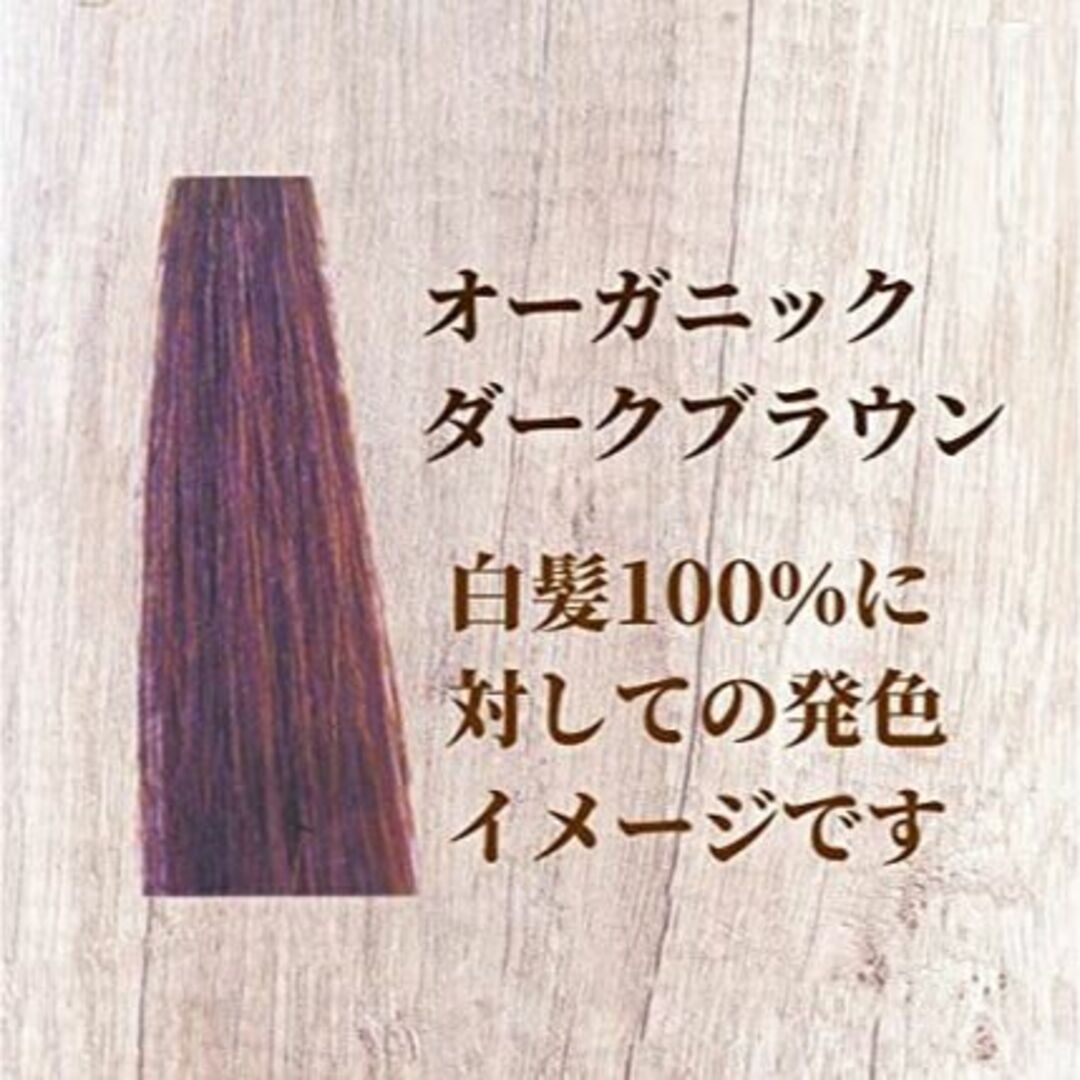 23B オーガニック ハラールヘナ ダークブラウン HALAL HENNA コスメ/美容のヘアケア/スタイリング(ヘアケア)の商品写真